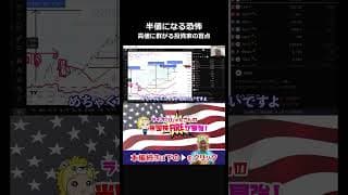#投資 #相場操縦 #ライオンじゅんさん #銀と金