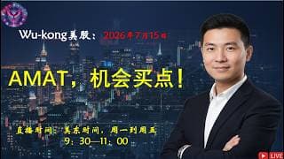 AMAT，机会买点！