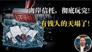 国税总局新规！有钱人没法躲了？三峡大坝有溃坝危机？内部信惊爆三峡大坝多处管涌渗漏？一代巨星离世，生前做尽善事，感应“升天成仙”！