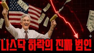 오라클 브로드컴 하락의 진짜 범인, 돈을 풀어도 미국 증시가 변했다 ft.비트코인 이더리움