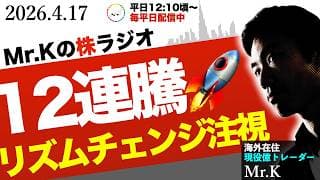 【押し目】ナスダック12連騰、最高値更新｜順調すぎる展開