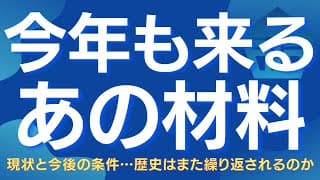 【“あの流れで”9月は大変動必至か】日本固有の材料にも注目！ #日経平均 #雇用統計 #投資戦略 #FOMC #CPI #米国株 #日本株 #ゴールド #景気後退 #総裁選