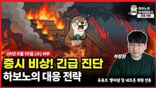 [마감시황] 정신병 걸릴 것 같은 시장!