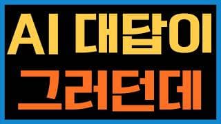 AI가 저에게 QLD보다 QQQM이 더 낫다고 하던데요?