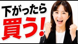 下落したら「静かに買う」資産を増やす投資家が今の相場でやっていること【緊急】株価が下がって不安な人がいたら、慌てて売る必要はありません。企業の稼ぐ力は変わっていません。