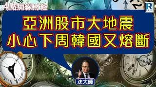 Raga Finance：4點痴線財經 20260717 - 主持：冼潤棠(棠哥)、沈振盈(沈大師) ；李星宇 Chris - 華夏基金(香港)國際業務副總裁