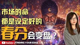 市场真的存在时间节奏吗？市场时间周期之江恩理论