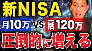 【積立投資vs一括投資】結局どっちが増える？直近3年間でどのくらい増えたのか検証してみました