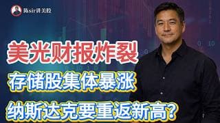 美光业绩炸裂，未来三到五年业绩锁定，科技股今天整体强势！不过要日内会有明显的冲高回落！#纳斯达克 #道琼斯 #标普 #英伟达 #nvda   #谷歌 #股市 #美股 #微软 #spacex