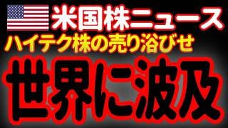 【6/6夜】AIバブルと利上げへの懸念が強まる中、次のチャンスも見えてきた！