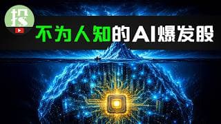AI商业发展暗藏4大前瞻趋势！提前埋伏这些机会，押注下一轮AI暴涨？