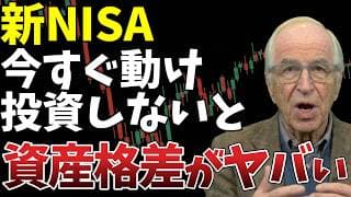 【誰も語らない】新NISA3年目で見える始めた者と見送った者の4つの分岐