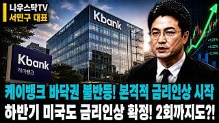 [케이뱅크 주가전망] 업비트 제휴 만료에 오버행 부담, 저평가인가 함정인가 #케이뱅크