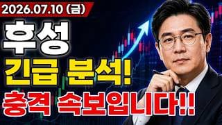 후성 주가전망 충격적인 소식!! 반도체 불산 수요 공급 못따라간다!? 리튬염도 수요 확대 넘어 중국 물량 통제까지 대규모 수주 랠리 터진다고!? 마지막 기회 지금일까?!