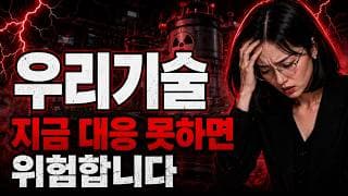 [우리기술 주가 전망] 1만원 깨지면 위험합니다! 우리기술 지금 잡으면 안되는 이유 #우리기술