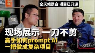 你跟AI高手，prompt水平差距有多大？
