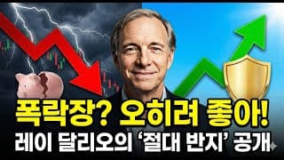 수익률 91.5%는 '이것'이 결정합니다 (종목 고르느라 시간 낭비 마세요)
