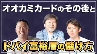 上場創業者がアラブ王族に直々に営業「日本アニメを世界化渇望している」