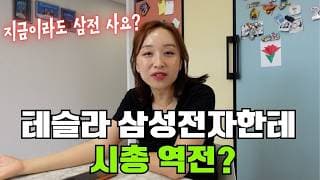 하다하다 삼성전자한테 시총 추월당하게 생겼네요