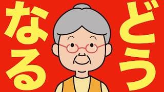 【米国株 7/18】「半値八掛け二割引」を覚悟して - 広瀬隆雄氏