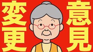 【米国株 6/27】バンガードが意見変更しました。