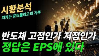 (시황분석) 박살난 삼성전자 SK하이닉스 .. 정답은?