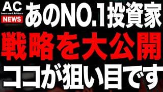 村上ファンドの次の狙いが判明しました