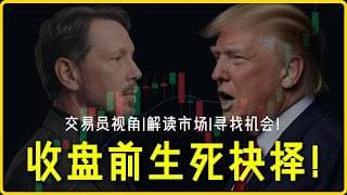 CPI 落地！中东战火重燃，芯片股史诗级变盘！盘后甲骨文AI财报，现在是最后的逃命机会吗？