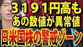 日経平均が大幅上昇の中、人気急騰株のキオクシアついに株式分割を発表！