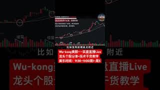 1分钟学会股票波段操作4大核心技巧-股民必学 #投資 #大熱門 #投資心法 #股市 #trading #领涨