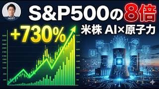 【米国株】AI×原子力ブームの全貌｜本命6銘柄の市場構造を徹底解説【2026年5月】