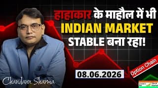 ​हाहाकार के माहौल में भी INDIAN MARKET STABLE बना रहा! 📊 08.06.2026 Market Analysis 