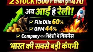 😨 1500 से 470! अब ये 2 स्टॉक भागेंगे? FII DII 60% Signal 🚀