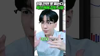 11월 전엔 못 뚫는다, 박스권에 갇힌 시장!