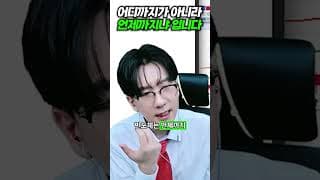 어디까지가 아니라 언제까지냐 입니다