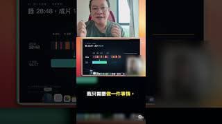 完去陪女兒，回來AI就剪好(Claude Code全自動) #claudecode #ai自動化  #aiagent