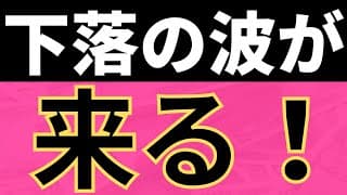【重要】これはチャンスです。