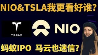 NIO和TESLA，谁的股价更有潜力？ 10.28