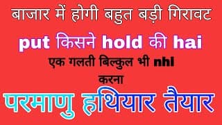 market crash होने वाला है? | world war 3 | Impact on stock market | market crash strategy