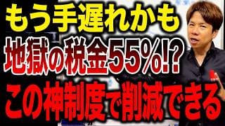 積み上げた利益を守る！廃業前にやるべき退職金活用術を税理士が解説します