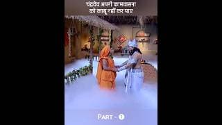 चंद्रदेव ने अपनी गुरु माता तारा के साथ क्यों किया कुकर्म - तारा पुत्र बुध का जन्म #movie