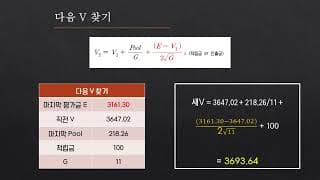 꼬마VR 57주차