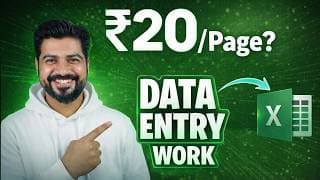 Rs. 20 / page ❓ - Data Entry work (Second Salary)