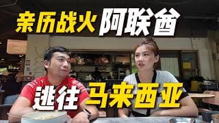 第一次离导弹这么近: 从中东战火中逃离, 机票2次被取消, 落地大马终于安全了! 从阿联酋逃往马来西亚避战实录