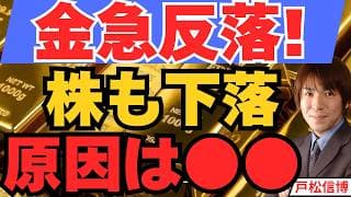 金（ゴールド）急反落・原油100ドルで株・債券トリプル安、原因は●●／グーグル・テスラ急落もインテル決算は絶好調【7/24 米国株・金・原油】