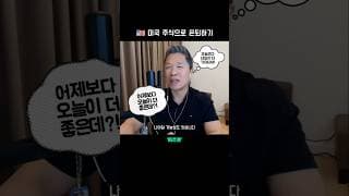 🌱 행복한 삶이란?  | 미국 주식으로 은퇴하기 #미주은