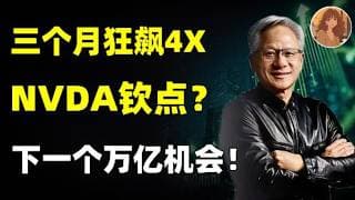 3个月暴涨400%！老黄钦点合作，这家物理AI最深的黑马，就是下一个万亿机会！BB,QNX.NOK.NVDA.AMD.MU.SNDK.DELL.IBM.MSFT.META#trading #ai