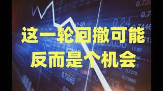 美股周五创纪录闪崩后，韩国股市为何短期成最大风险？这一轮回撤可能反而是个机会！
