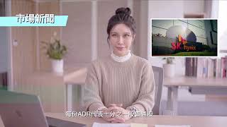 市場新聞｜SK海力士美國 IPO 據悉獲得逾七倍的超額認購