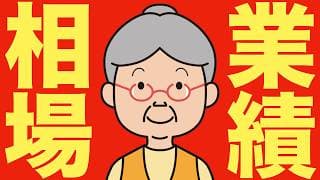相場がガラッと変わった、俺もPF見直します【Alpha Picks】
